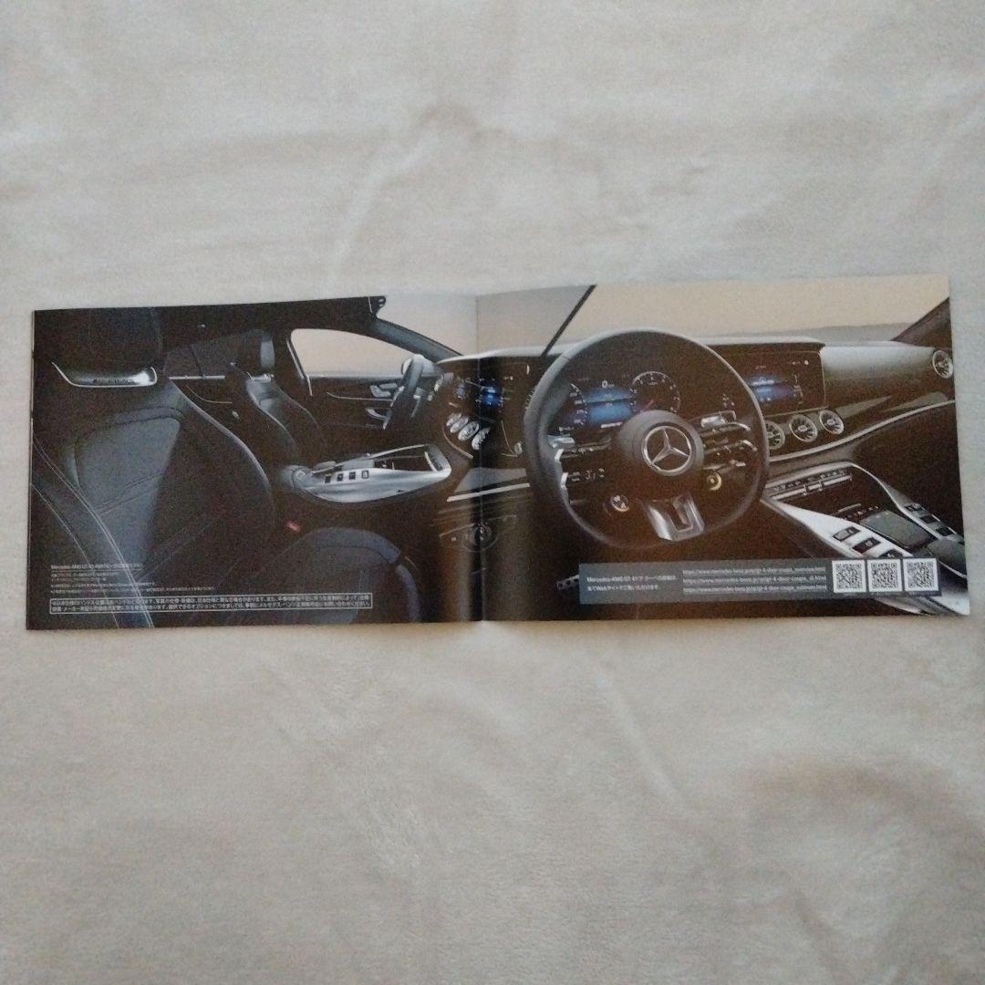 Mercedes-Benz AMG GT, Magazine Set