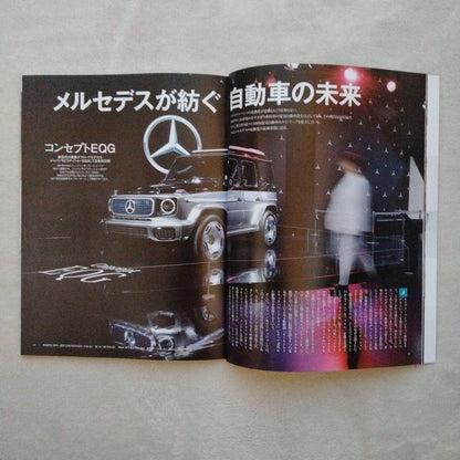 Mercedes-Benz AMG GT, Magazine Set