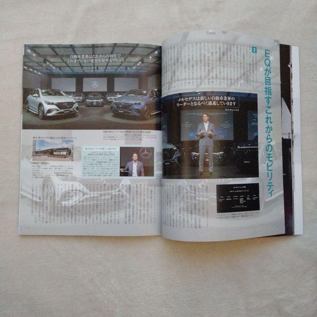 Mercedes-Benz AMG GT, Magazine Set