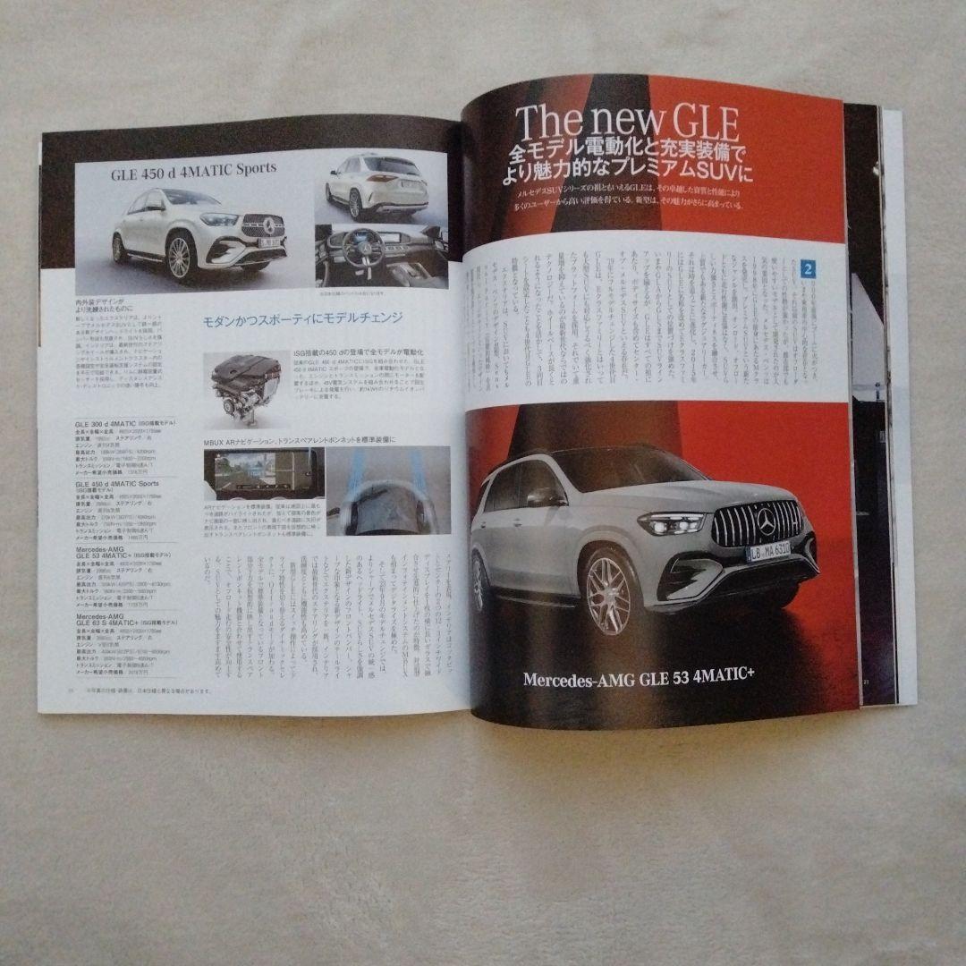 Mercedes-Benz AMG GT, Magazine Set