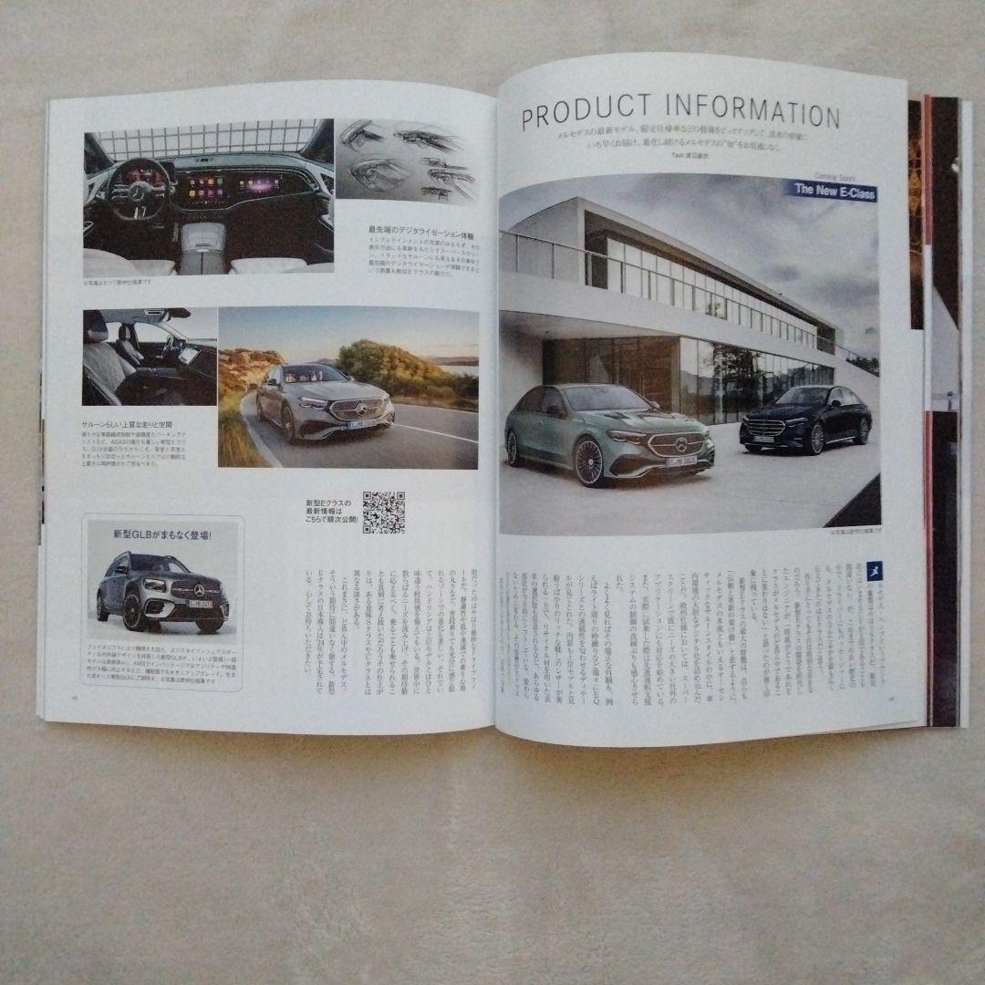 Mercedes-Benz AMG GT, Magazine Set