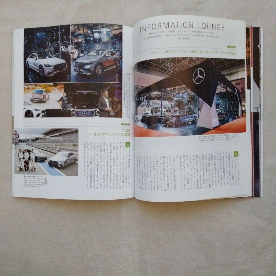 Mercedes-Benz AMG GT, Magazine Set