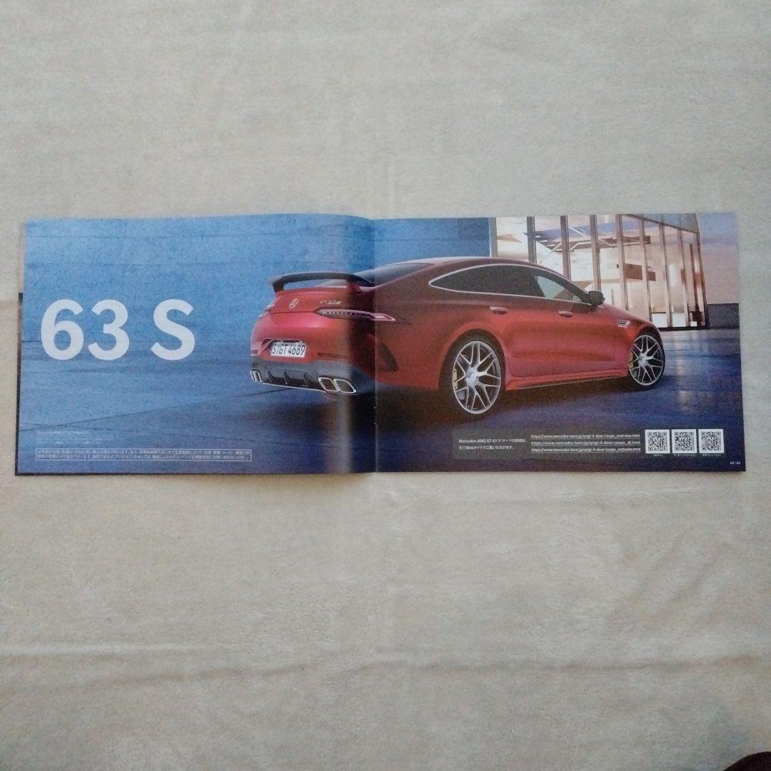 Mercedes-Benz AMG GT, Magazine Set