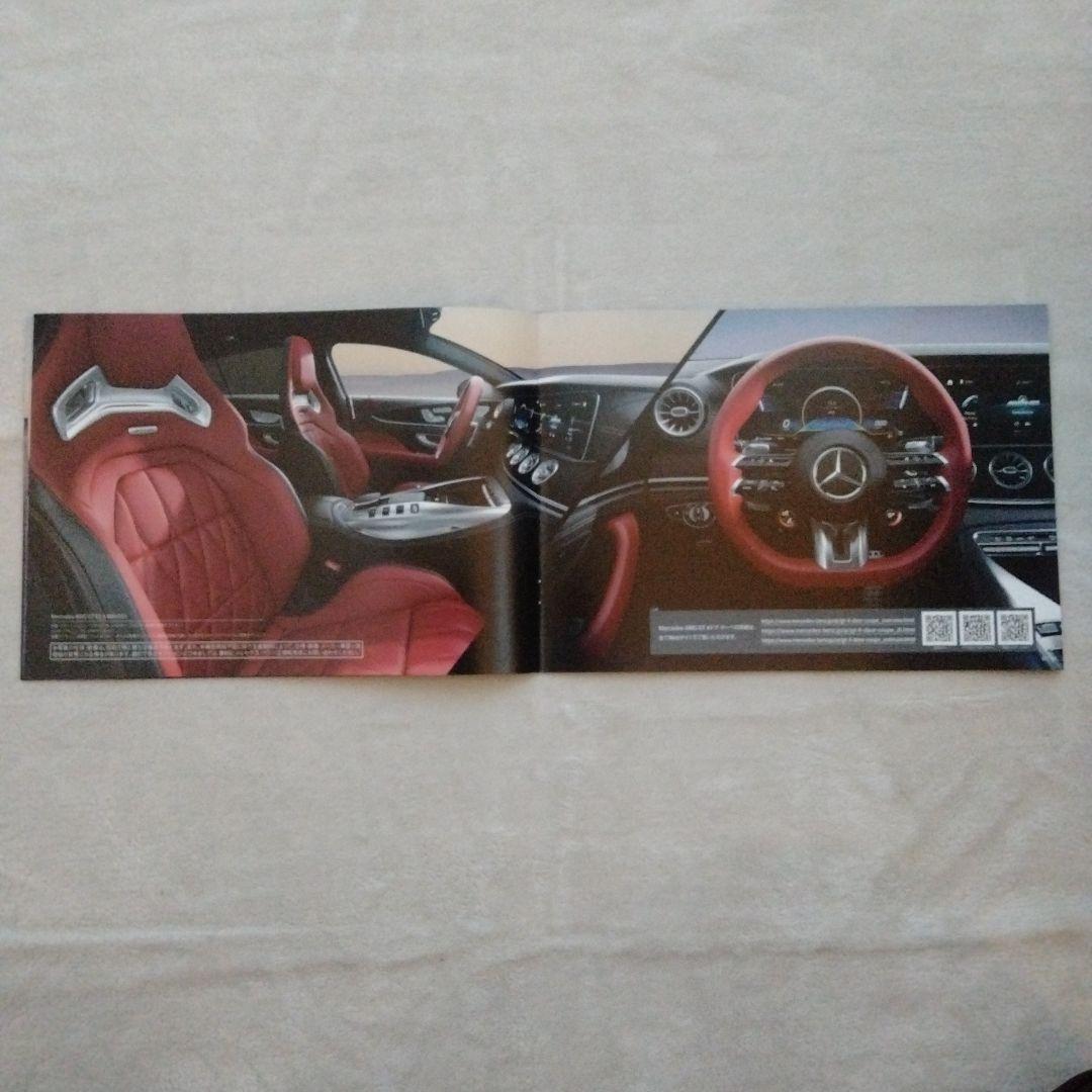 Mercedes-Benz AMG GT, Magazine Set