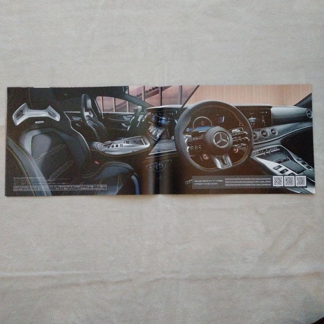 Mercedes-Benz AMG GT, Magazine Set