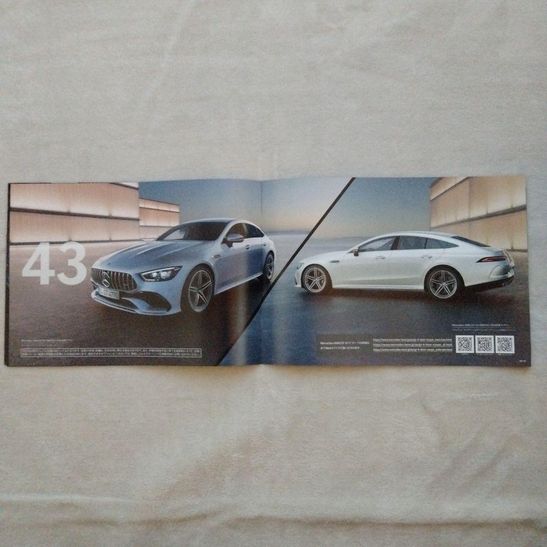 Mercedes-Benz AMG GT, Magazine Set