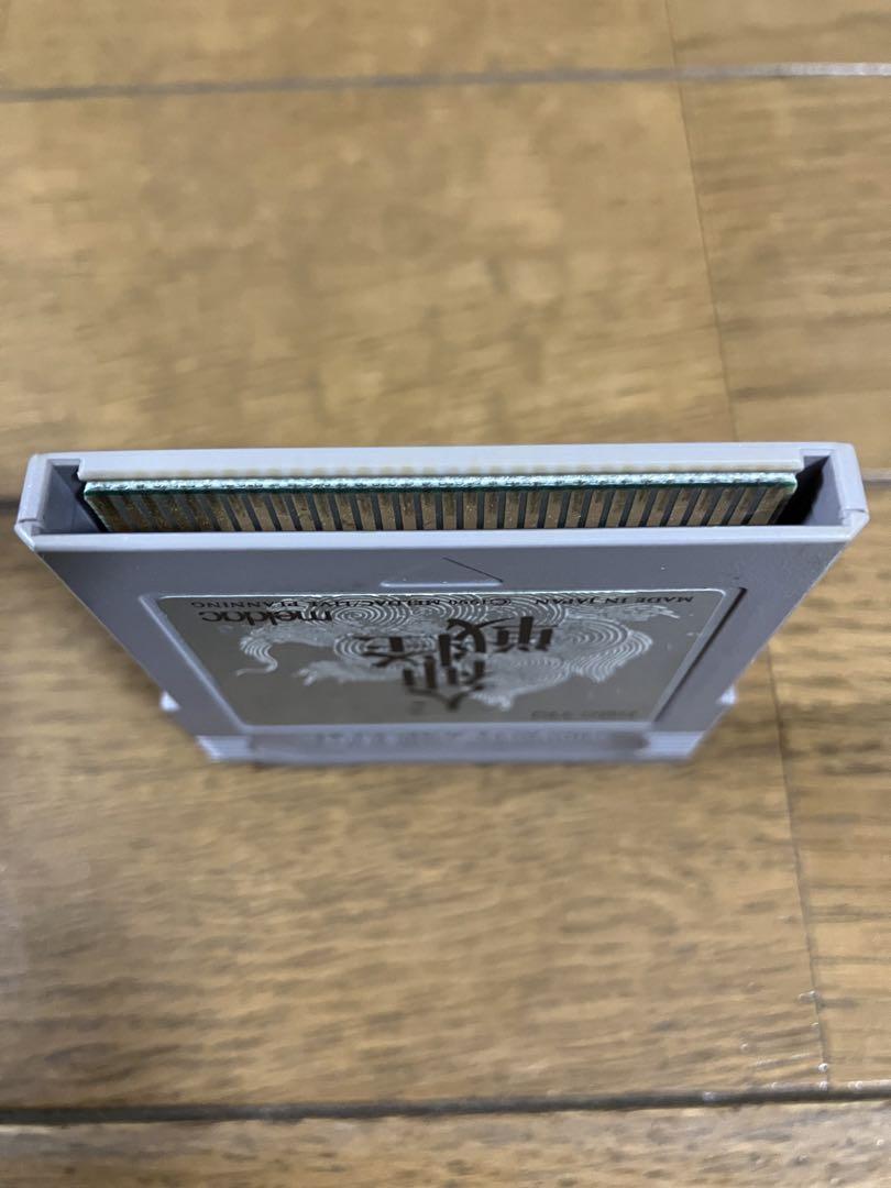 Tenjin Monster Battle Game Boy Software