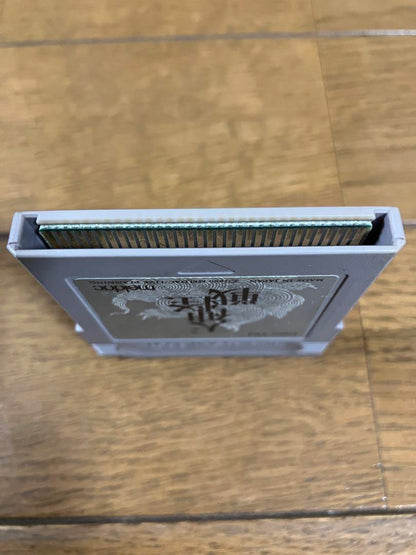 Tenjin Monster Battle Game Boy Software