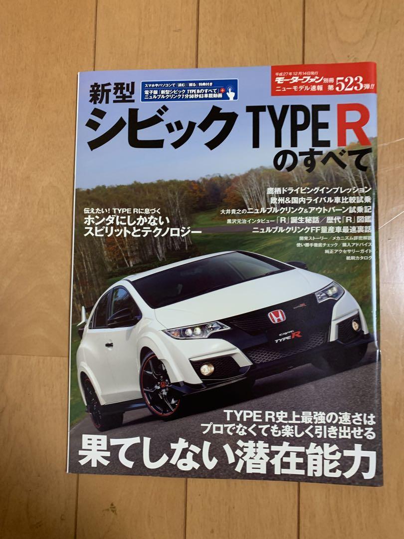 All About Civic Type R