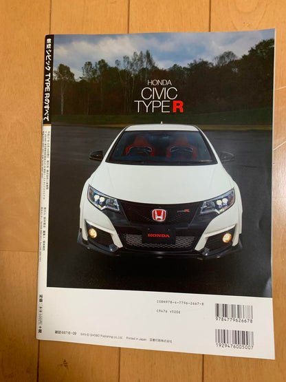 All About Civic Type R