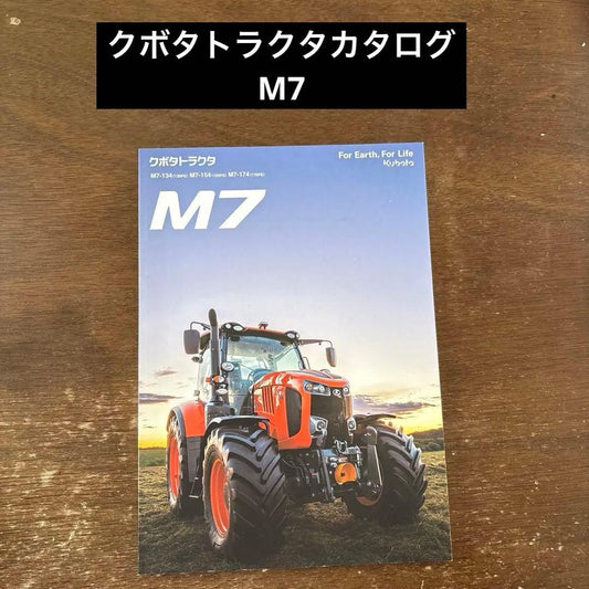 Kubota Tractor M7 Catalog