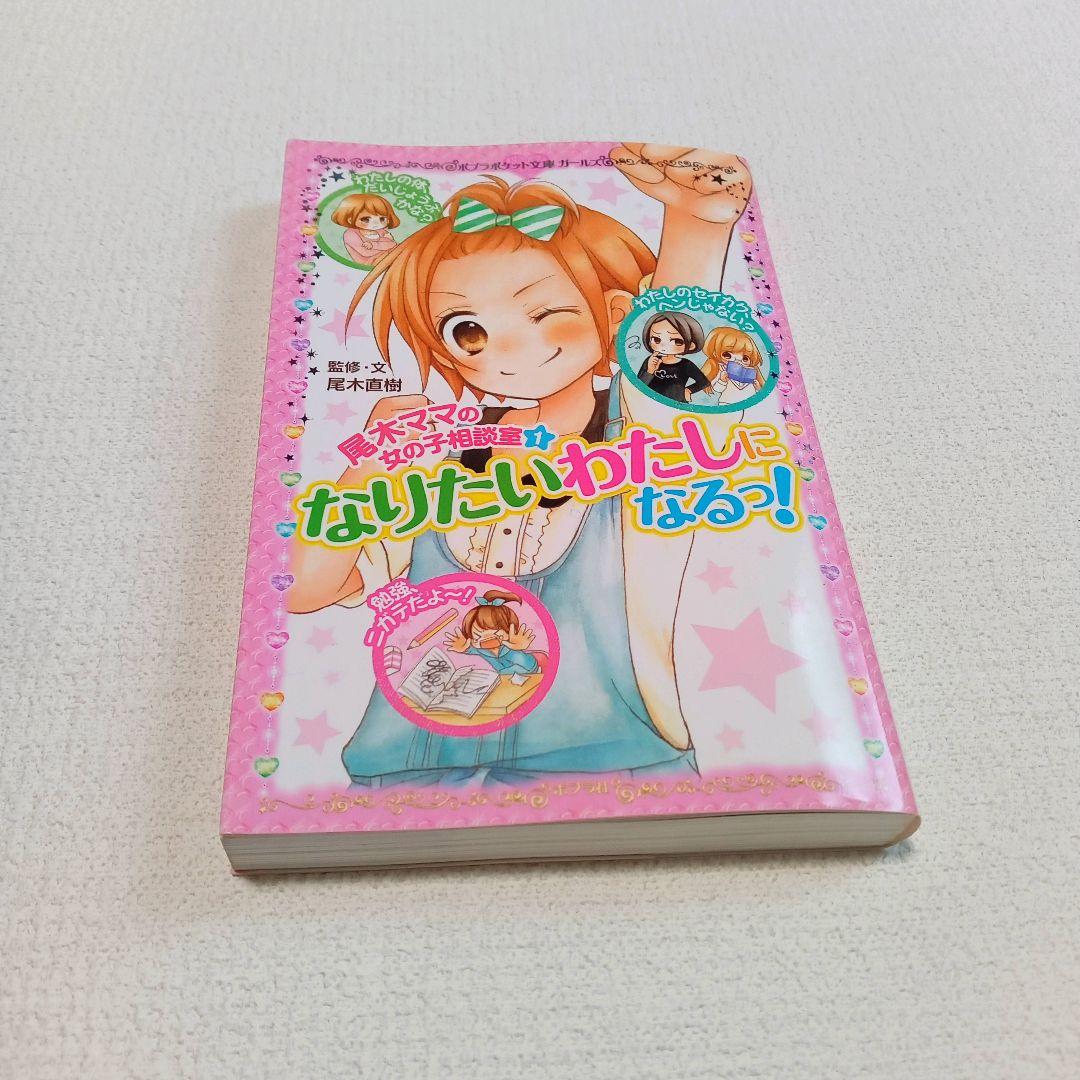 Poppura-sha  Want to Be Myself!  Tail Wood Mama  Anonymous Delivery