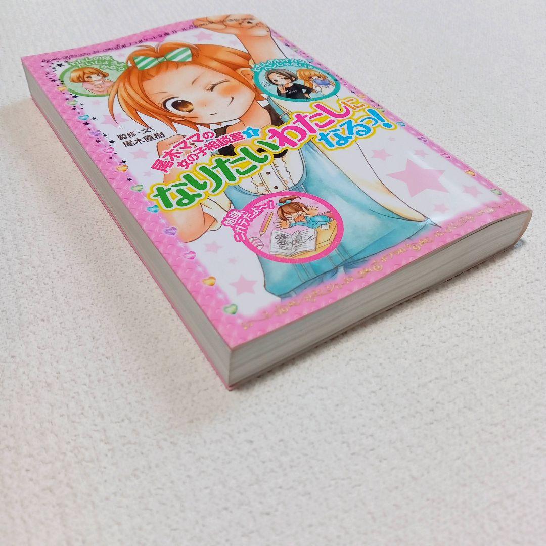 Poppura-sha  Want to Be Myself!  Tail Wood Mama  Anonymous Delivery