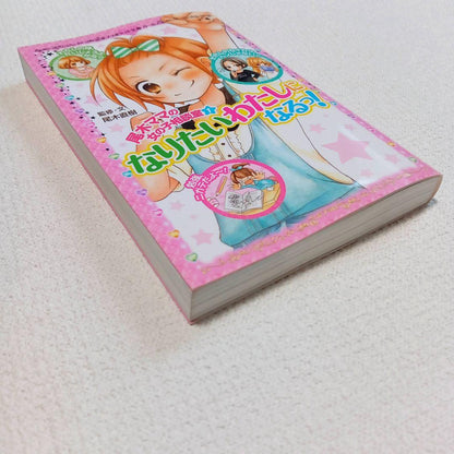 Poppura-sha  Want to Be Myself!  Tail Wood Mama  Anonymous Delivery