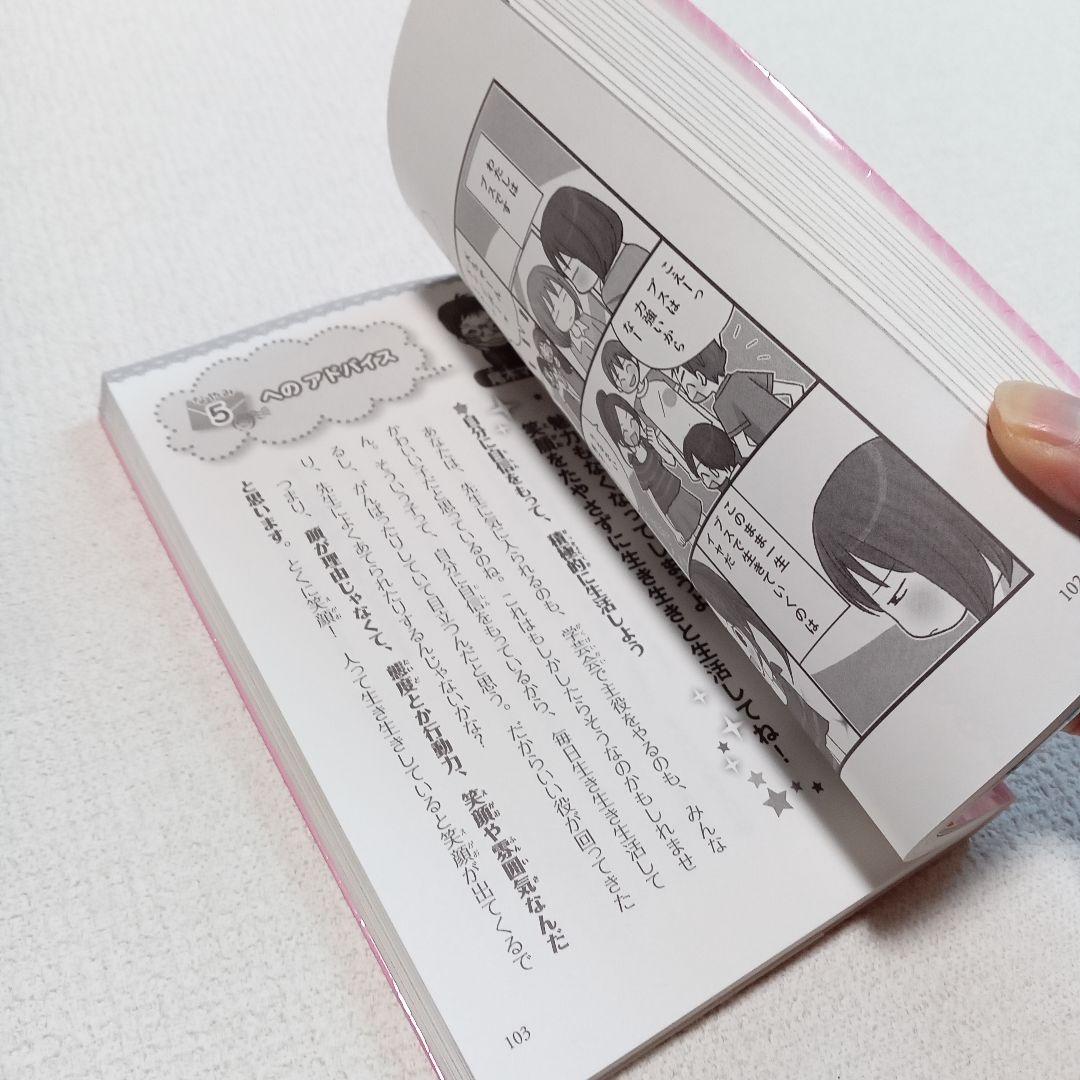 Poppura-sha  Want to Be Myself!  Tail Wood Mama  Anonymous Delivery