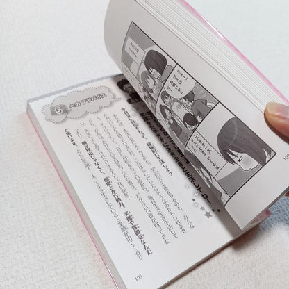 Poppura-sha  Want to Be Myself!  Tail Wood Mama  Anonymous Delivery