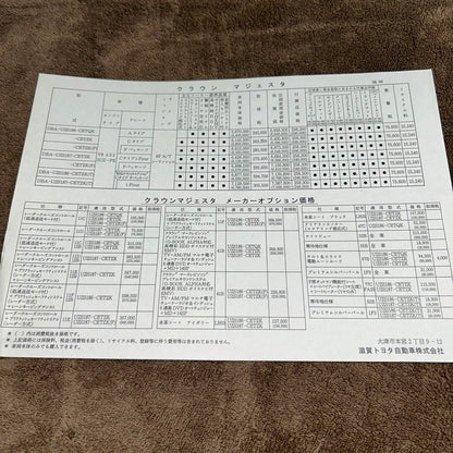 Toyota Crown Majesta Catalog