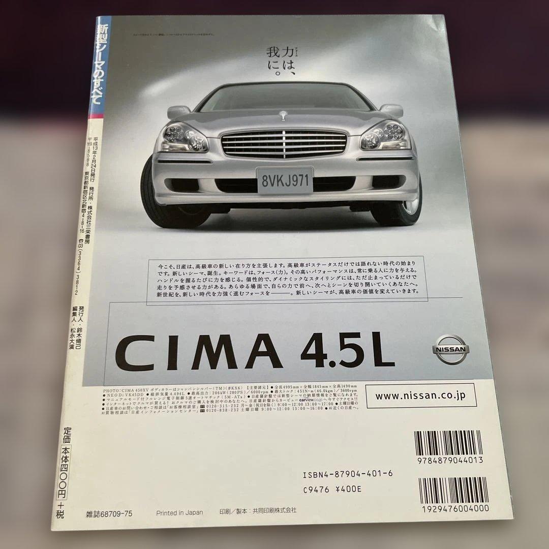 Nissan CIMA 4.5L Motor Fan Magazine