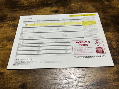 Toyota CROWN Catalog