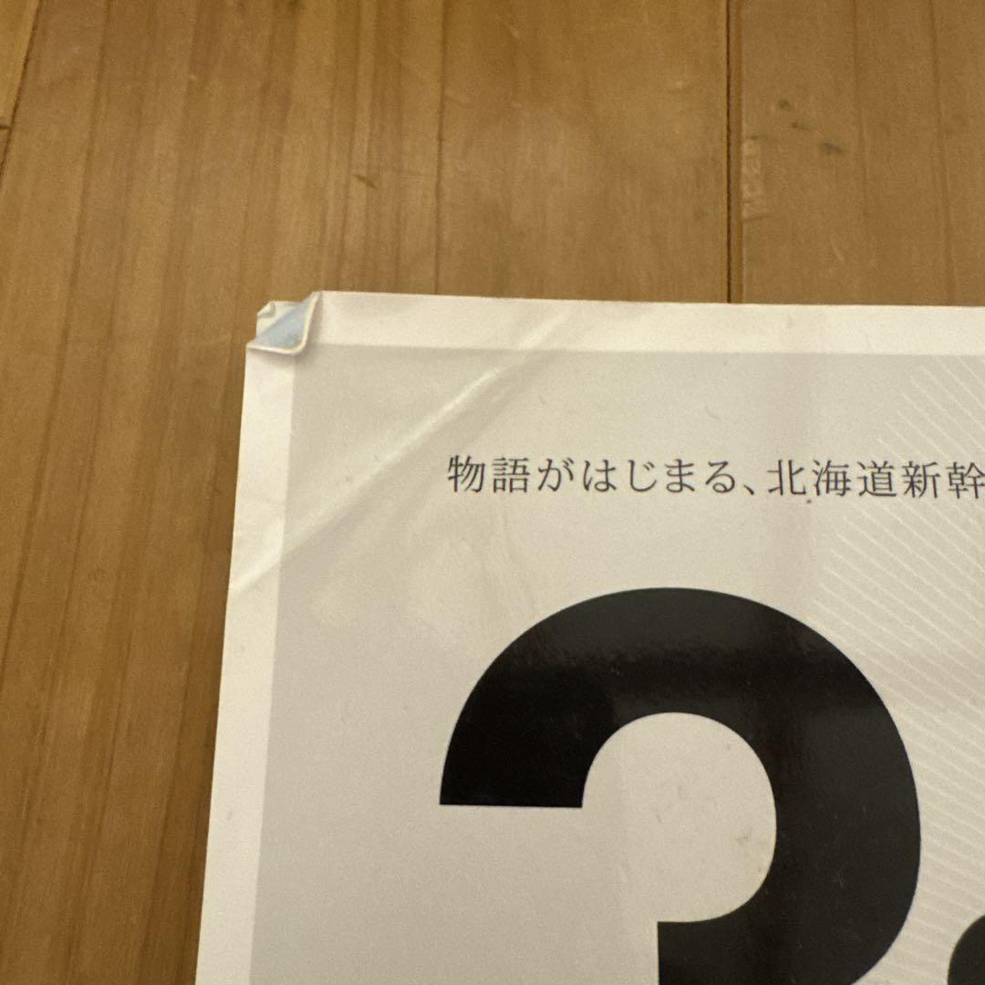 Shinkansen Grand Collection 2016