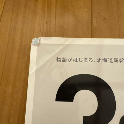 Shinkansen Grand Collection 2016