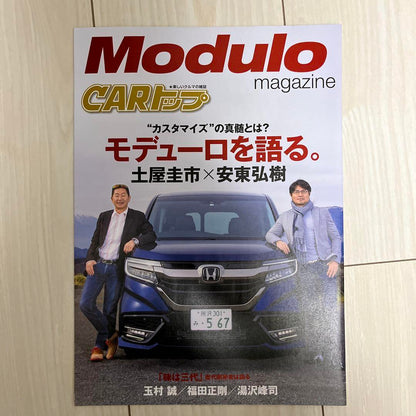 Modulo magazine