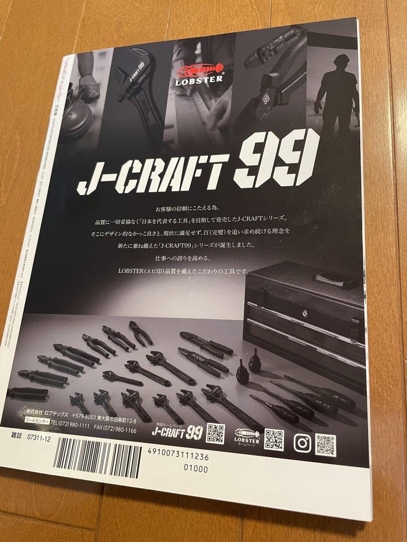 Nostalgic Hero Vol. 220