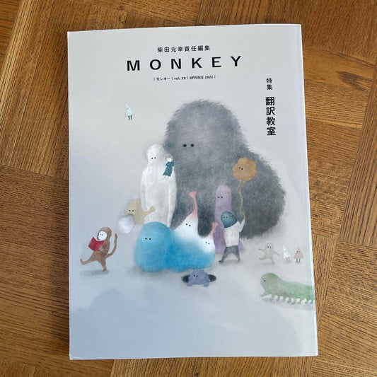 MONKEY Special Feature Translation Classroom Spring 2022