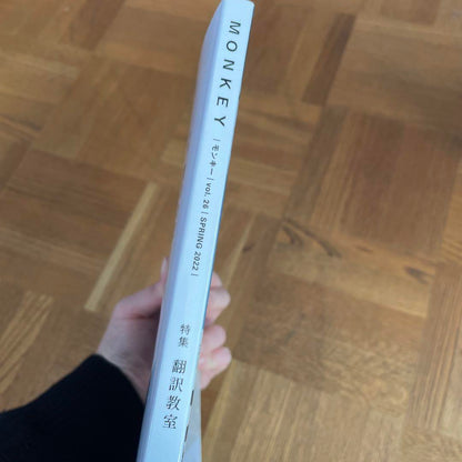 MONKEY Special Feature Translation Classroom Spring 2022