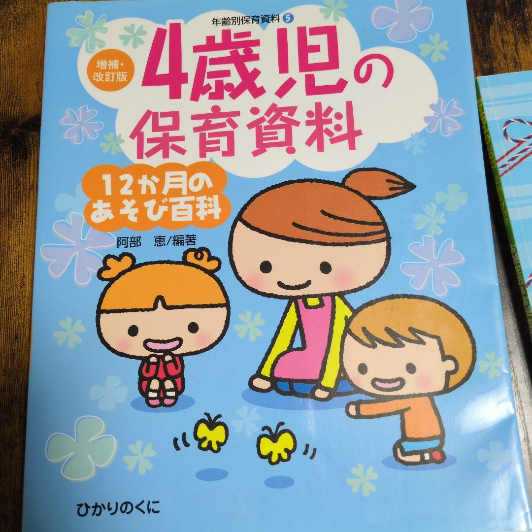 Preschool Materials for 4-Year-Olds: Prilpri Attachments