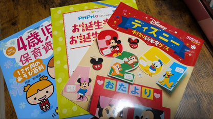 Preschool Materials for 4-Year-Olds: Prilpri Attachments