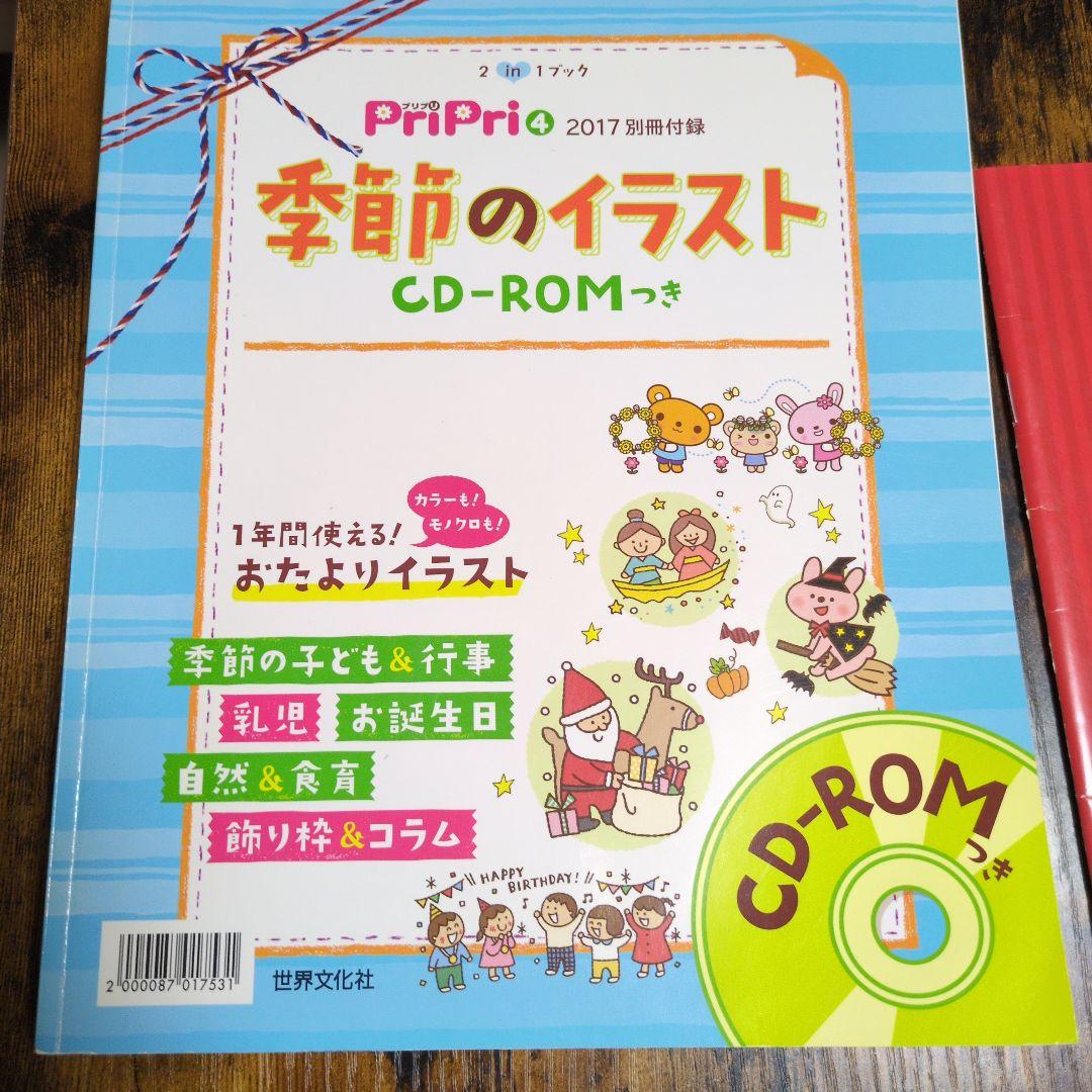 Preschool Materials for 4-Year-Olds: Prilpri Attachments