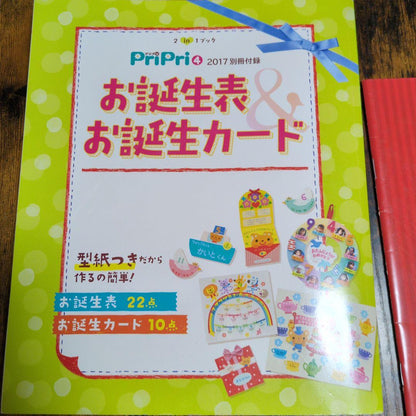 Preschool Materials for 4-Year-Olds: Prilpri Attachments