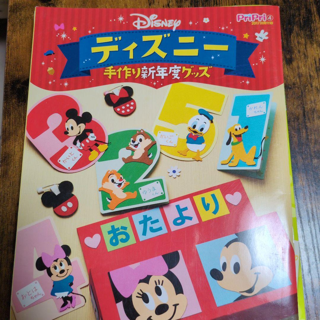 Preschool Materials for 4-Year-Olds: Prilpri Attachments