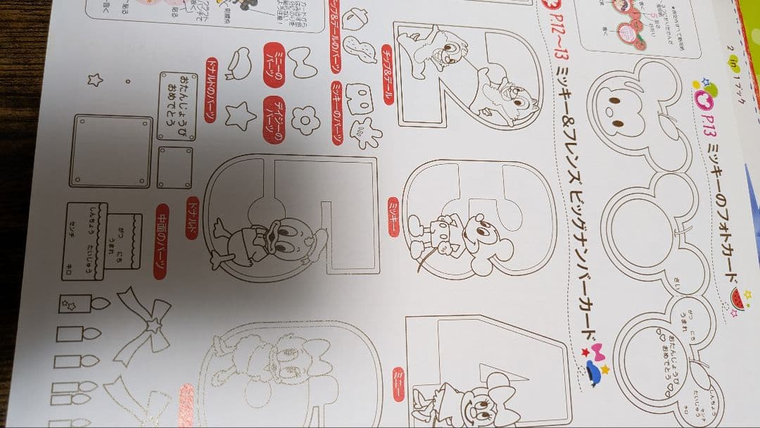 Preschool Materials for 4-Year-Olds: Prilpri Attachments