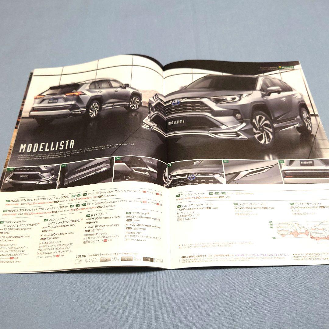 [Used Car Catalog] Toyota RAV4 2019 (Heisei 31) 5-Piece Full Set