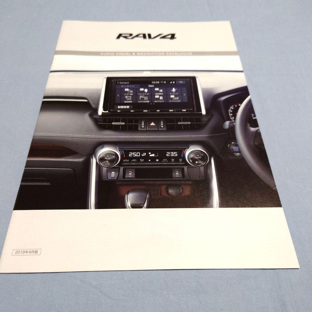 [Used Car Catalog] Toyota RAV4 2019 (Heisei 31) 5-Piece Full Set