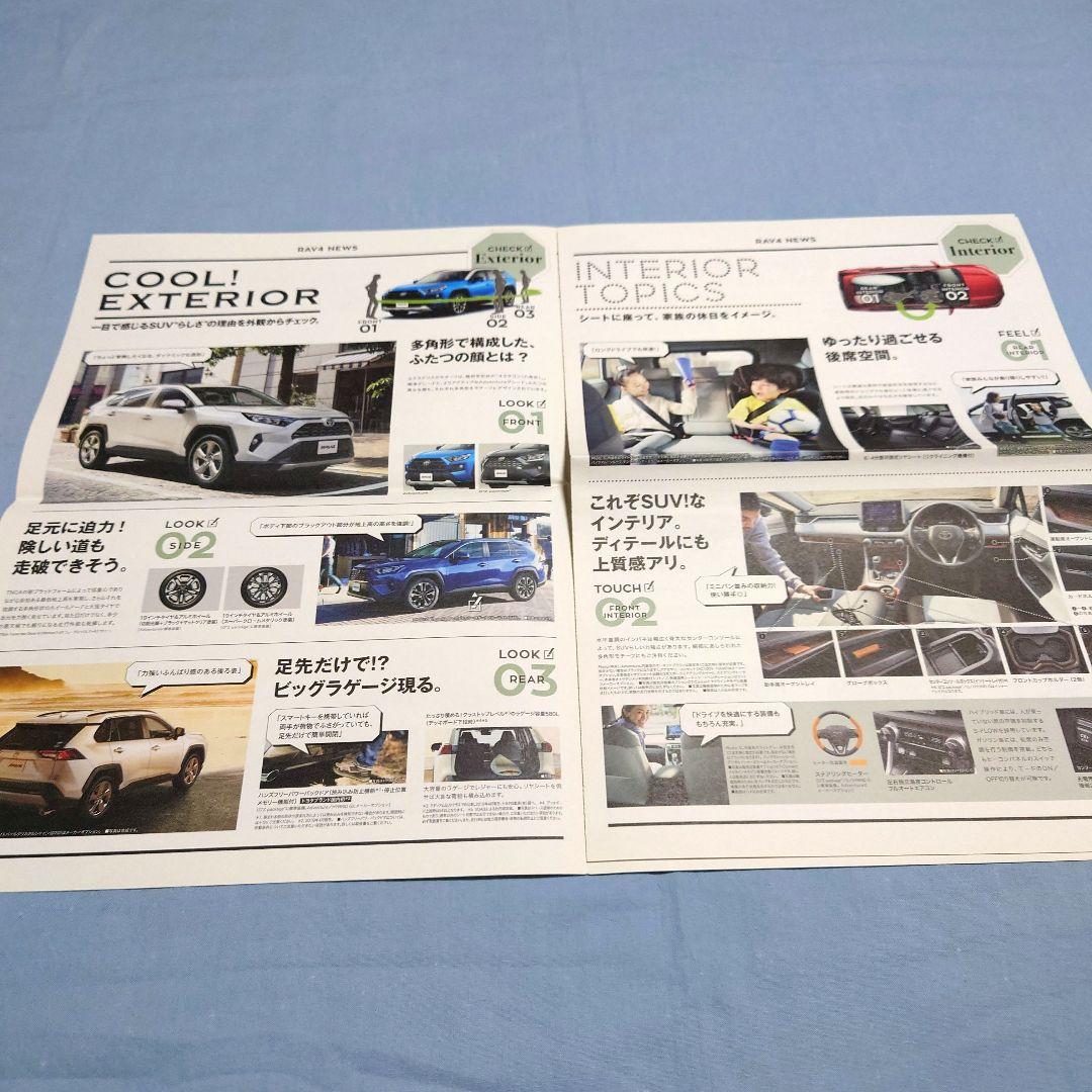 [Used Car Catalog] Toyota RAV4 2019 (Heisei 31) 5-Piece Full Set