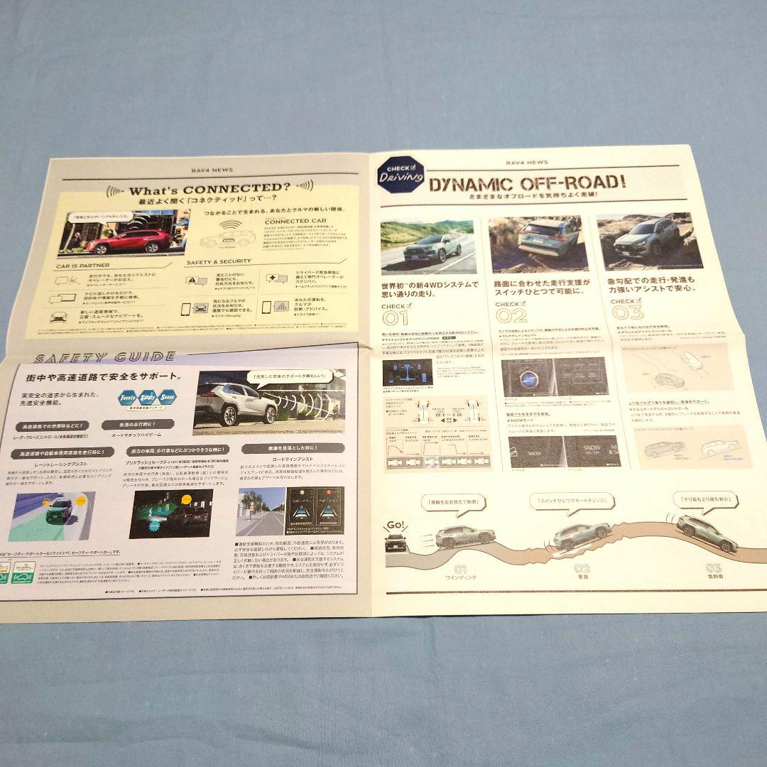 [Used Car Catalog] Toyota RAV4 2019 (Heisei 31) 5-Piece Full Set