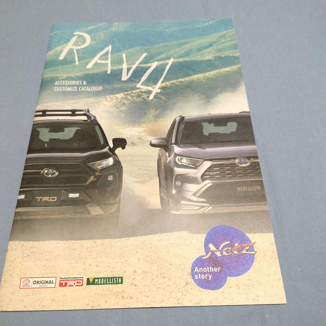 [Used Car Catalog] Toyota RAV4 2019 (Heisei 31) 5-Piece Full Set
