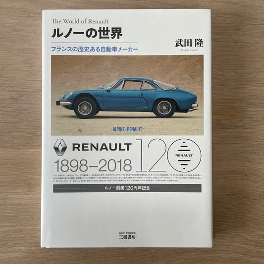 A World of Renault: Renault's World