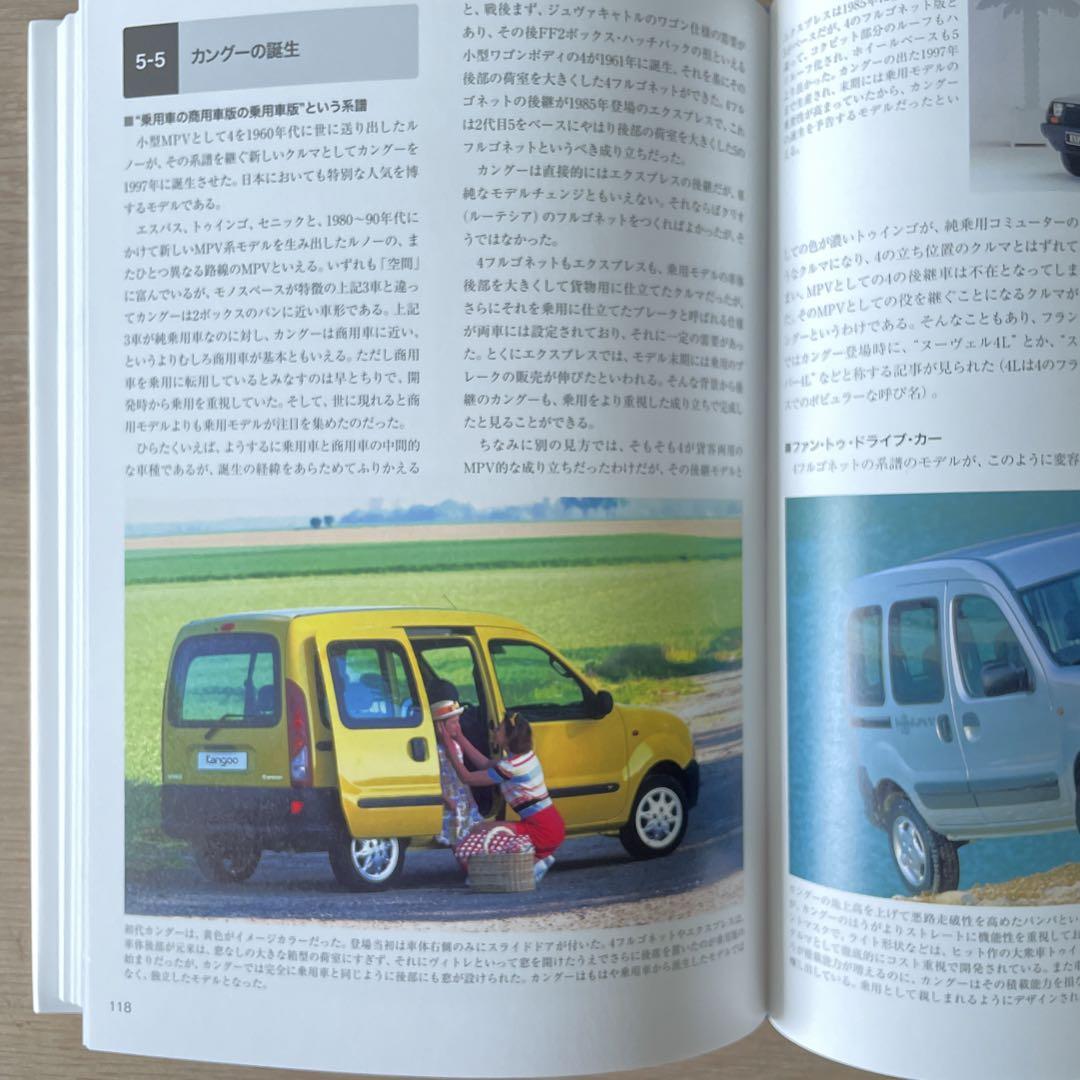 A World of Renault: Renault's World