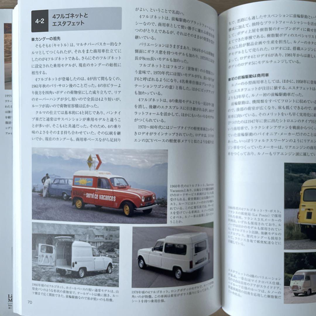 A World of Renault: Renault's World