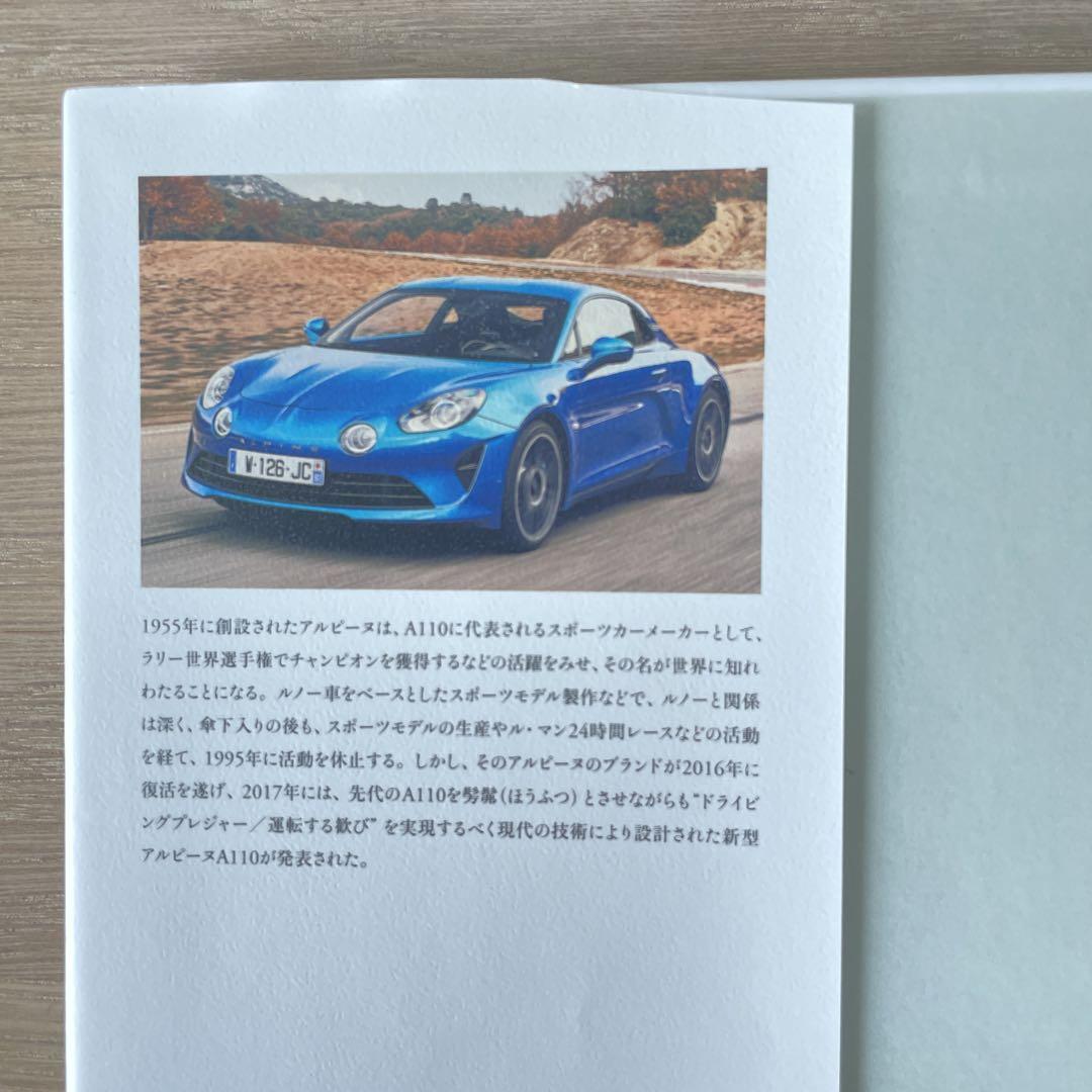 A World of Renault: Renault's World