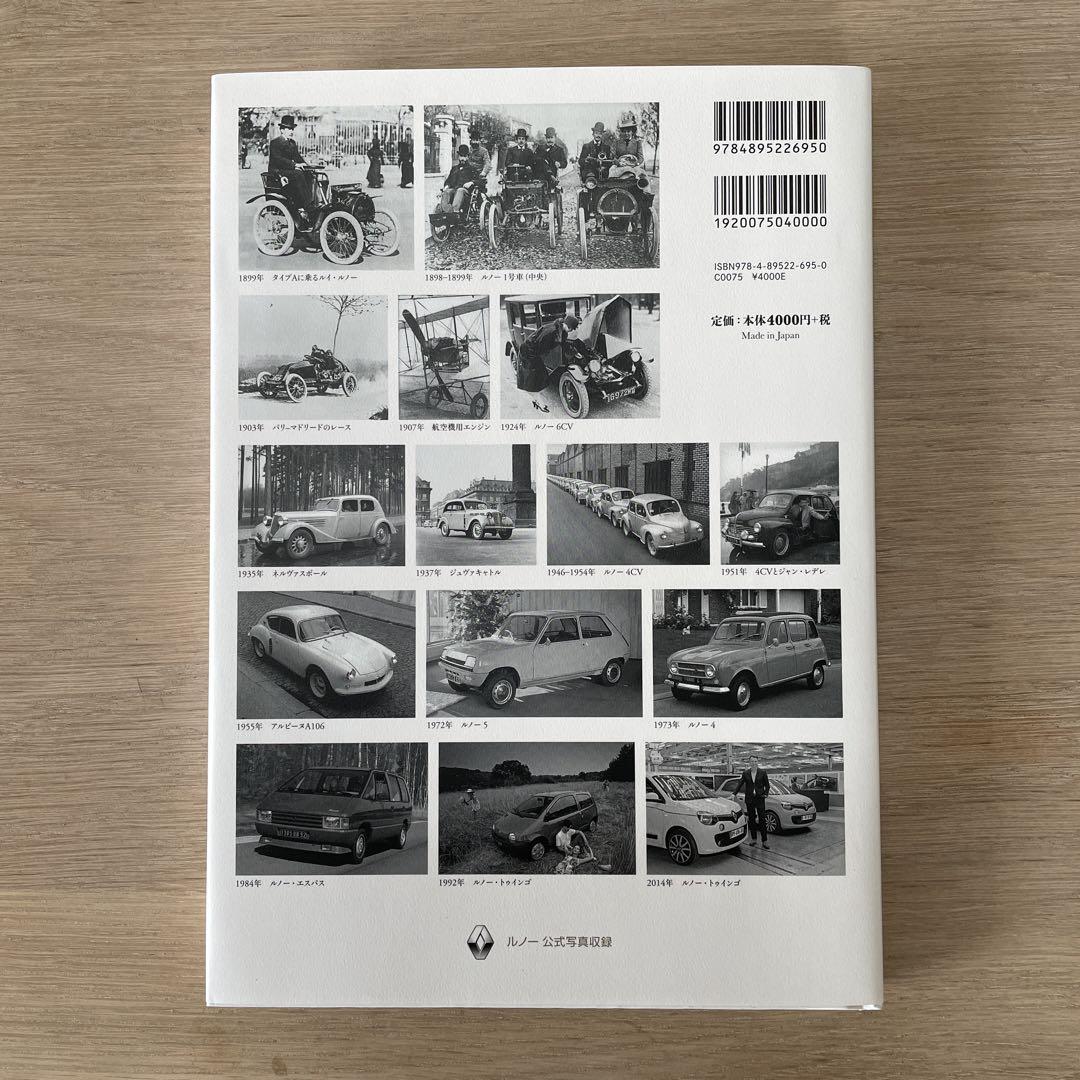 A World of Renault: Renault's World