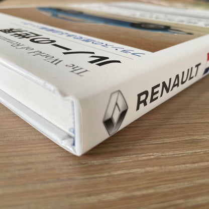 A World of Renault: Renault's World