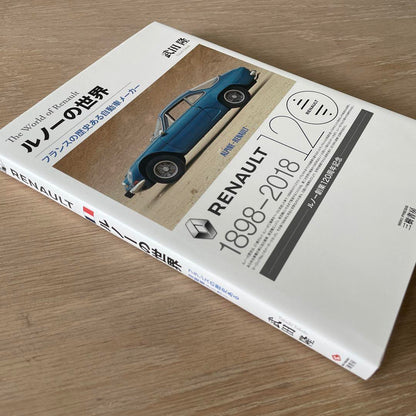 A World of Renault: Renault's World