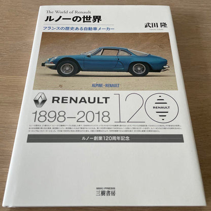 A World of Renault: Renault's World