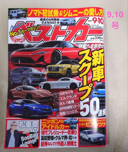 Best Cars 9.10 Issue New Car Scoop Feature