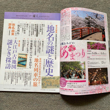 A Person 2024 March Issue  Place Name Mystery and History